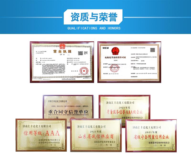 资质与荣誉.jpg 资质与荣誉.jpg