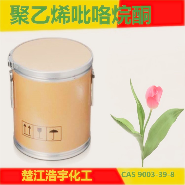 聚乙烯吡咯烷酮