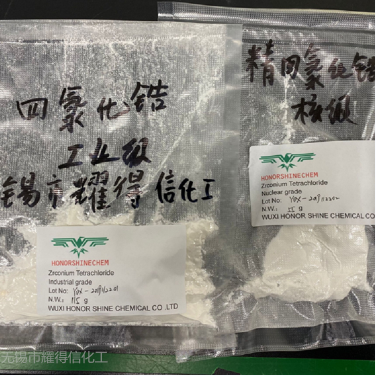 精氯化锆-核级