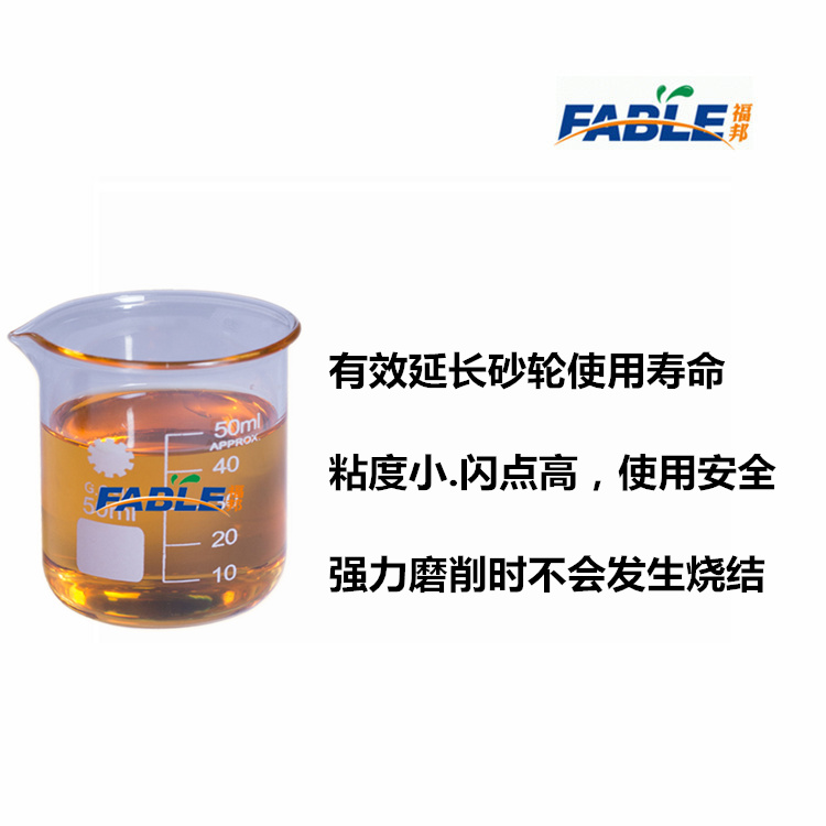 光学镜头芯取研磨油