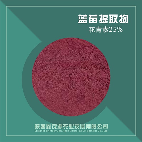 蓝莓花青素