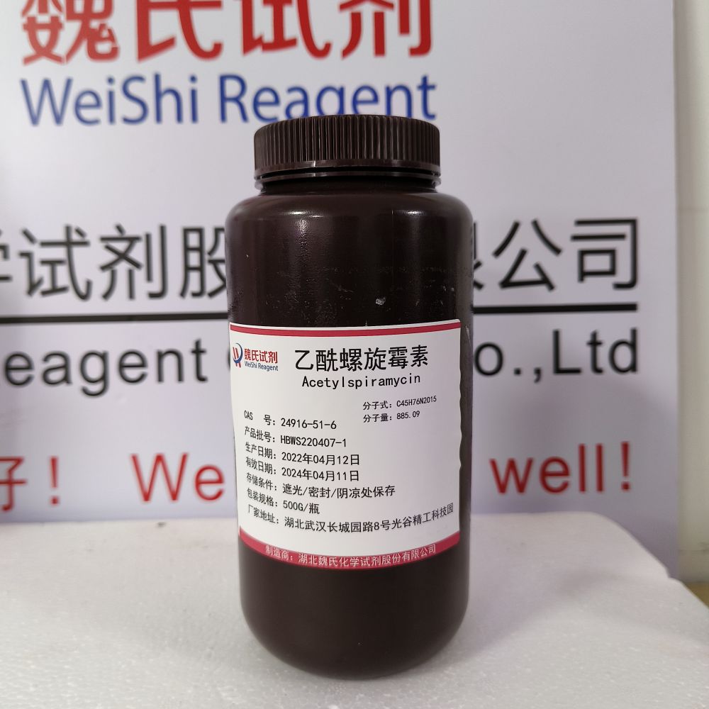 乙酰螺旋霉素—24916-51-6