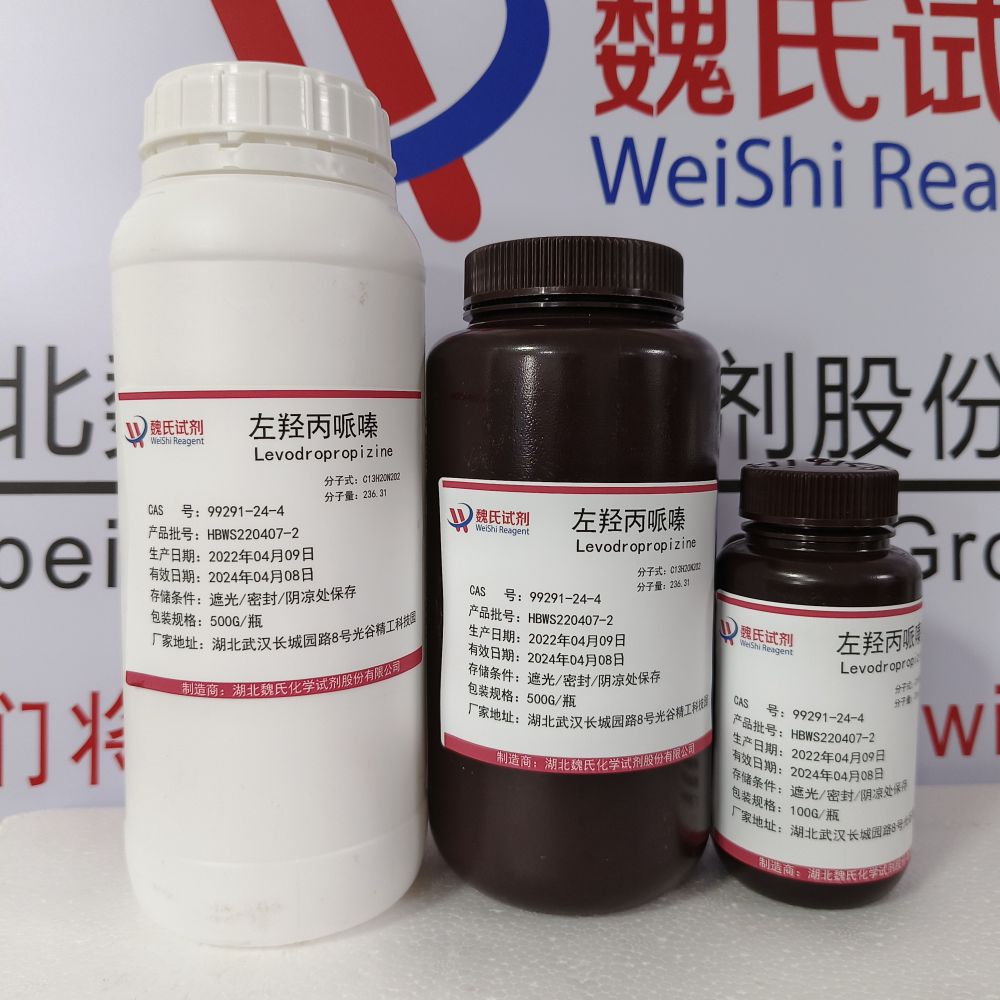 左羟丙哌嗪—99291-24-4