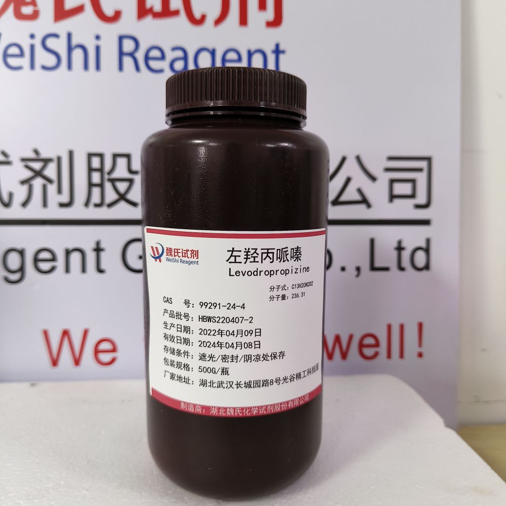 左羟丙哌嗪—99291-24-4