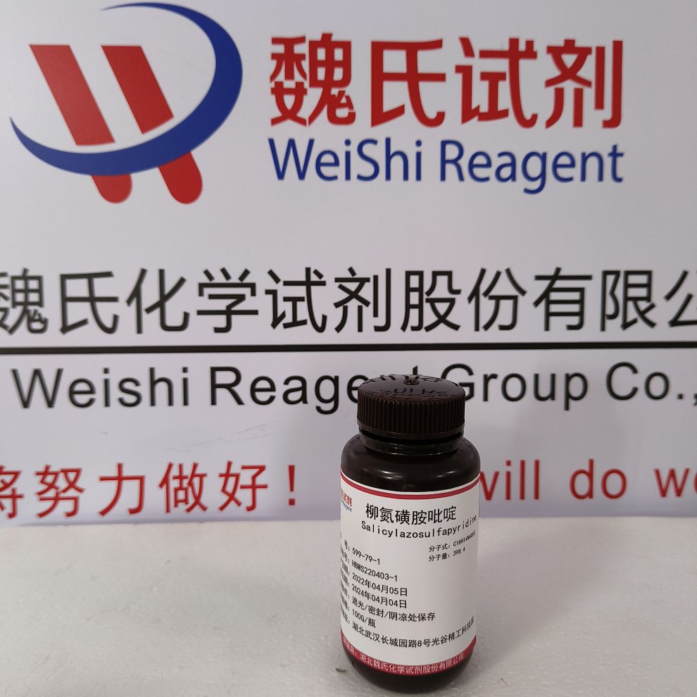 柳氮磺胺吡啶（中间体)-599-79-1