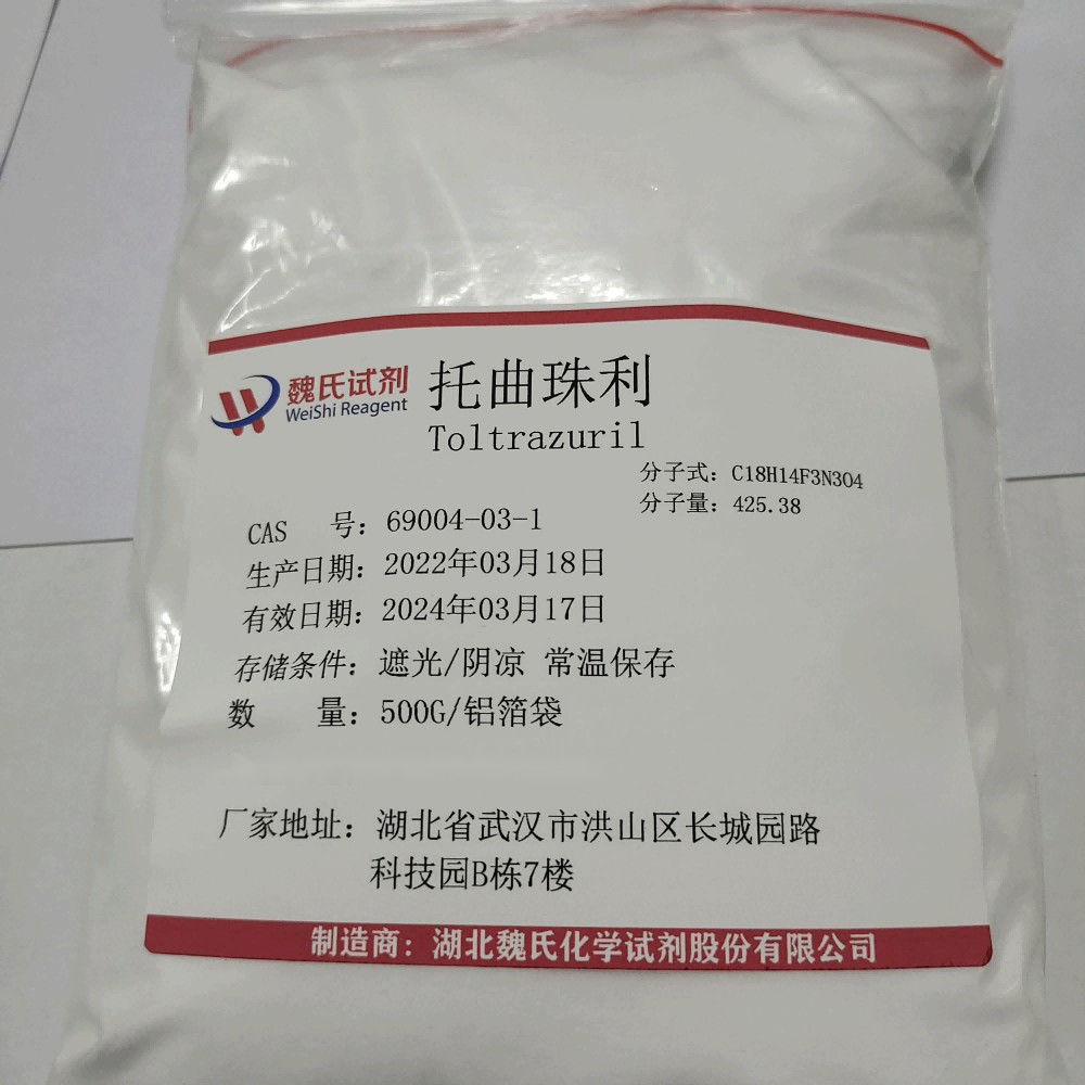 托曲珠利-69004-03-1