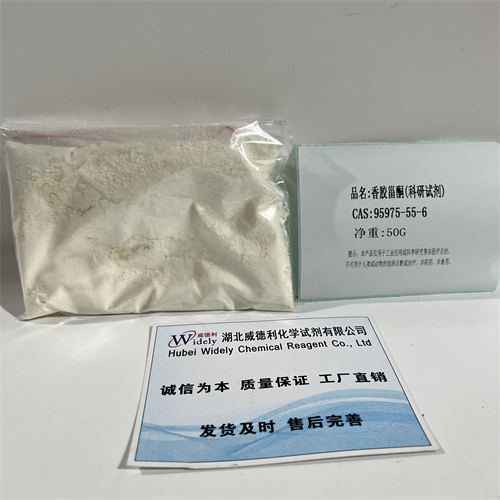 香胶甾酮   95975-55-6  化学试剂   鼎信通药业大量现货直供