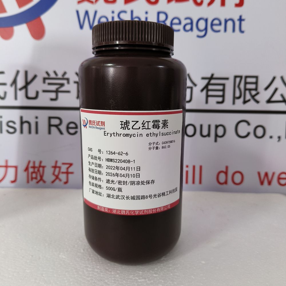 琥乙红霉素—1264-62-6