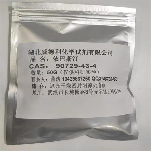 依巴斯汀.jpg 依巴斯汀.jpg