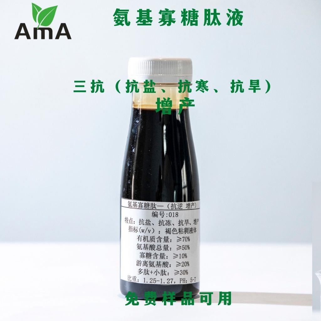 氨基酸寡糖肽液 1.jpg