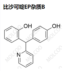 比沙可啶EP杂质B