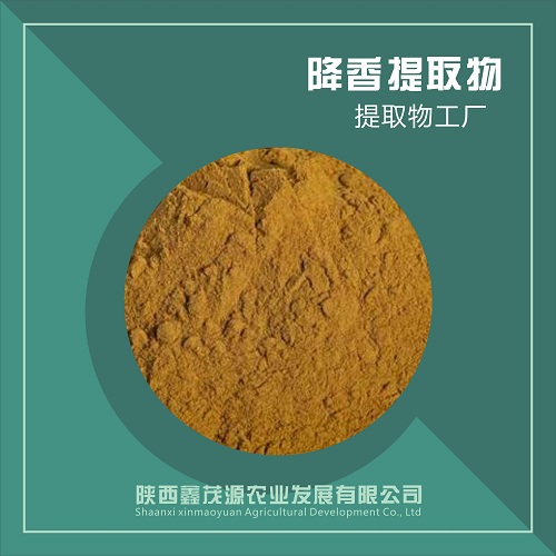 降香提取物