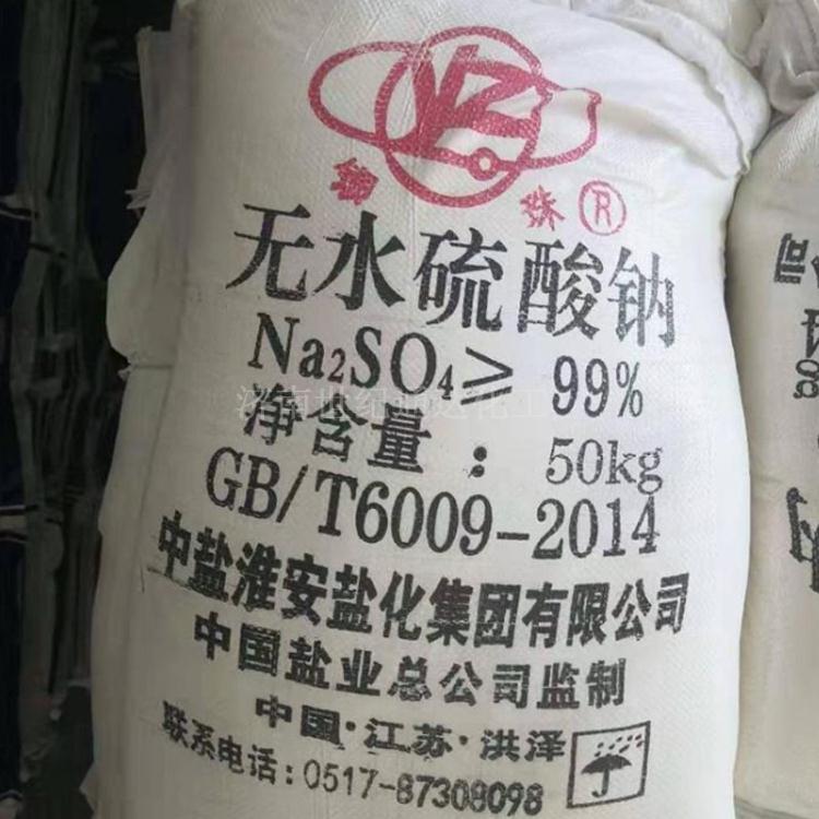 元明粉3.jpg 元明粉3.jpg