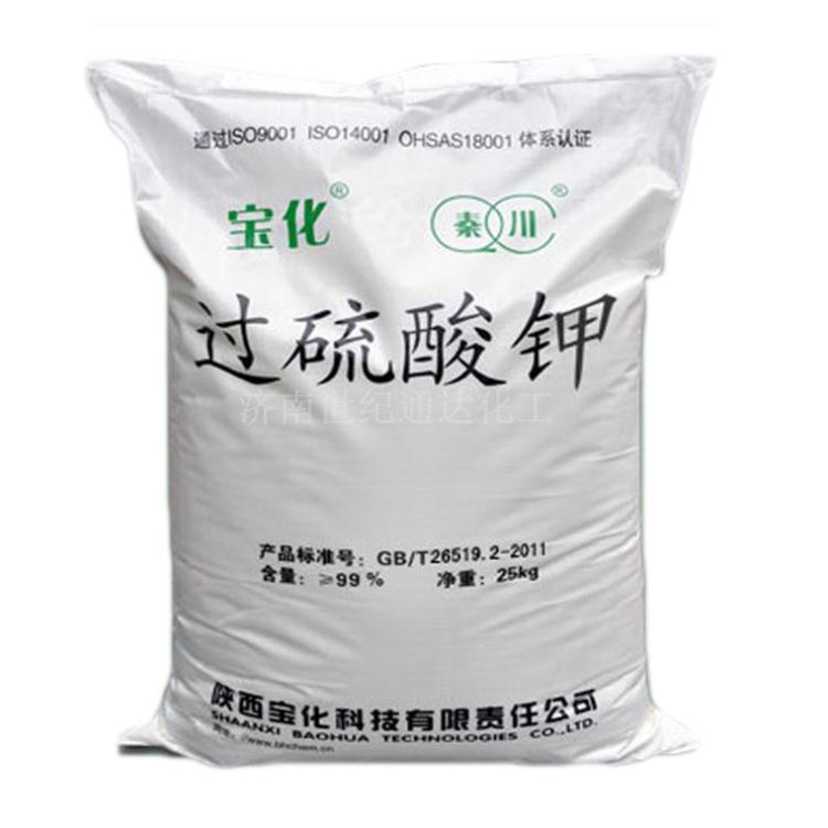 过硫酸钾3.jpg 过硫酸钾3.jpg