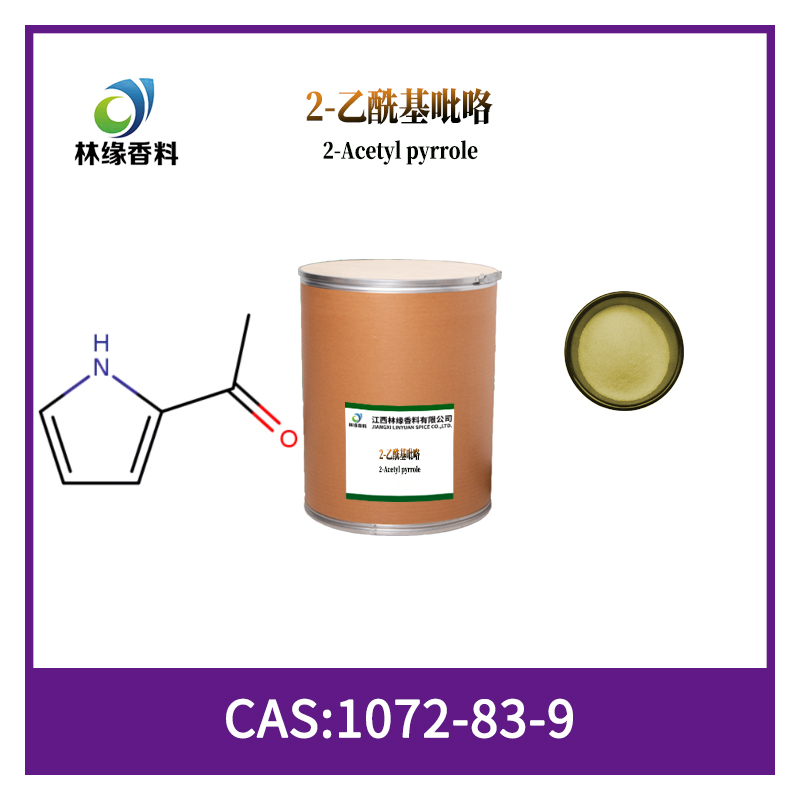 2-乙酰基吡咯