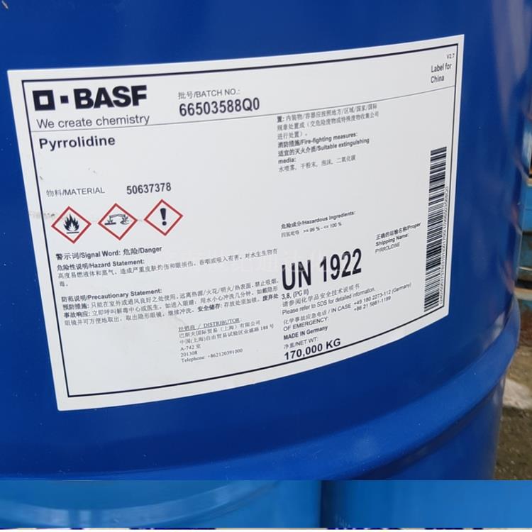 四氢吡咯2.jpg 四氢吡咯2.jpg