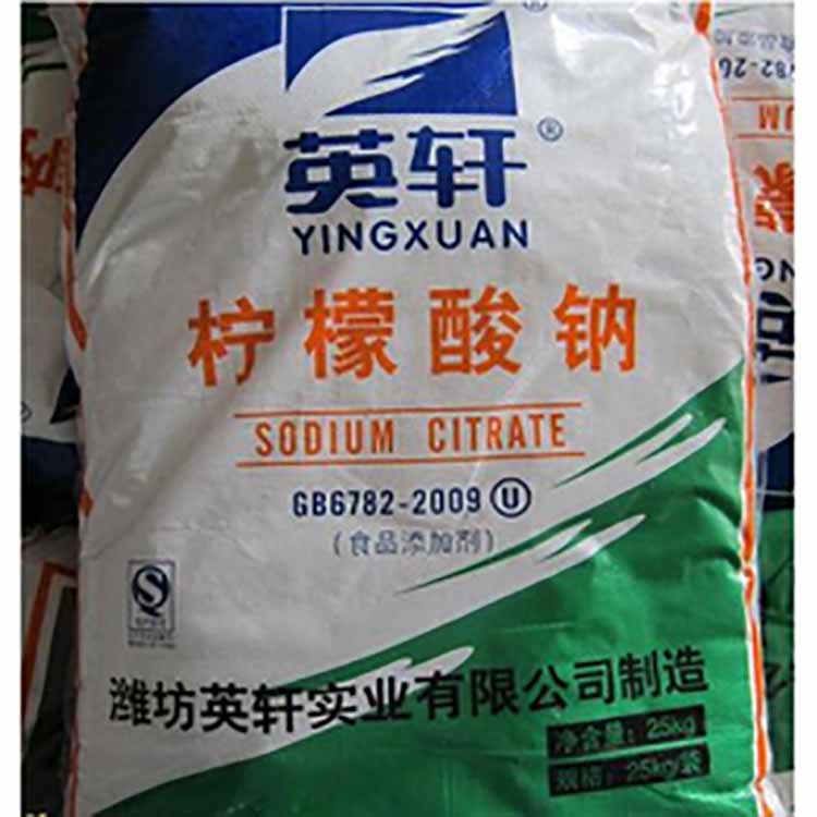 柠檬酸钠1.jpg