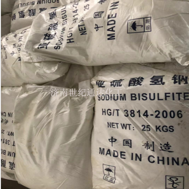 亚硫酸氢钠