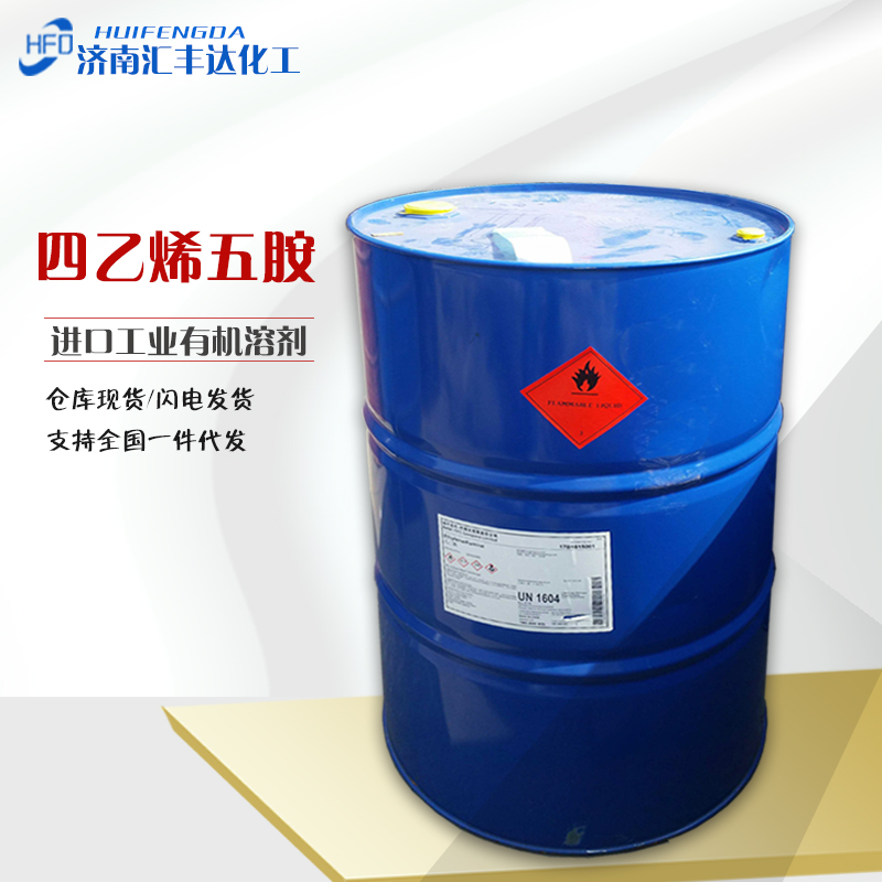 四亚乙基五胺