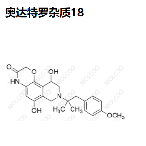 奥达特罗 杂质18