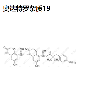 奥达特罗杂质19