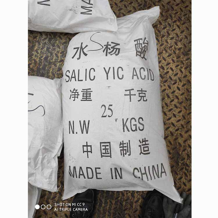 水杨酸