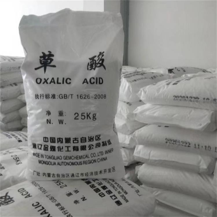 草酸.jpg 草酸.jpg