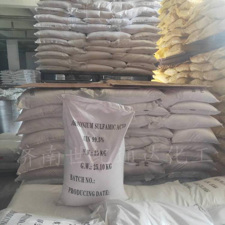 氨基磺酸4.jpg 氨基磺酸4.jpg