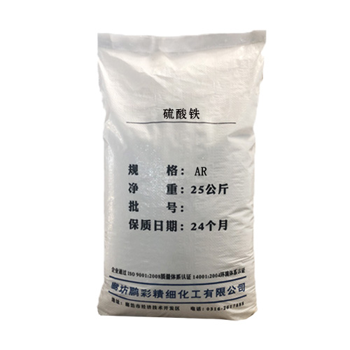 硫酸铁 分析纯硫酸铁 试剂级硫酸铁