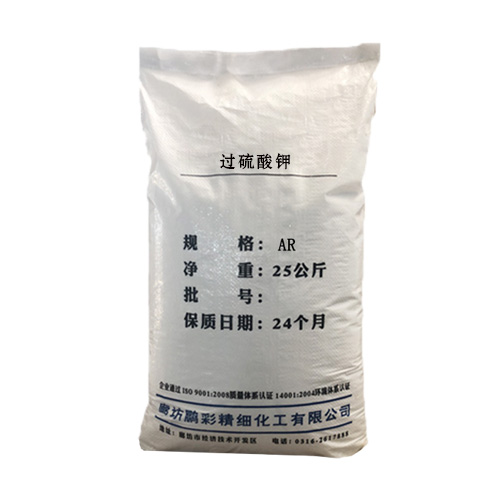 过硫酸钾 分析纯过硫酸钾 试剂级过硫酸钾