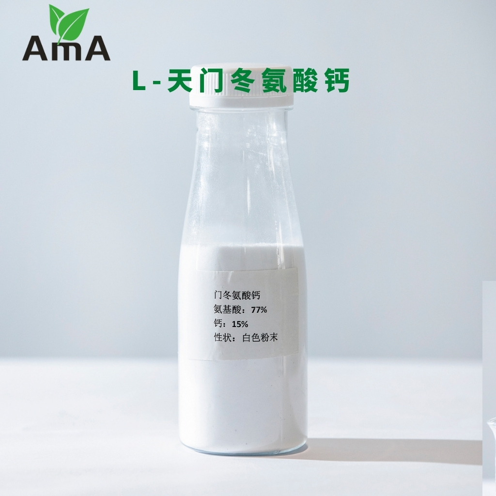 L-天门冬氨基酸钙