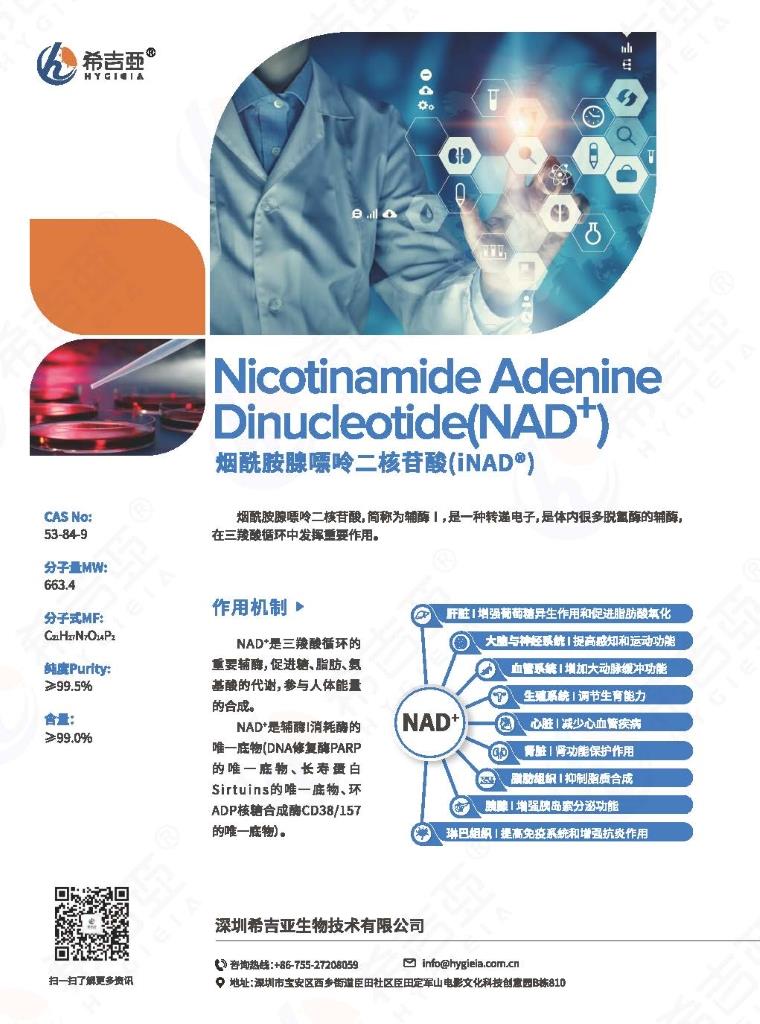 深圳希吉亚-NAD_页面_1缩小.jpg 深圳希吉亚-NAD_页面_1缩小.jpg