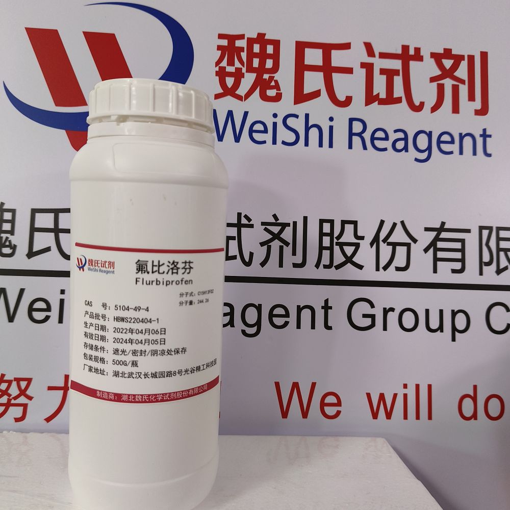 氟比洛芬—5104-49-4