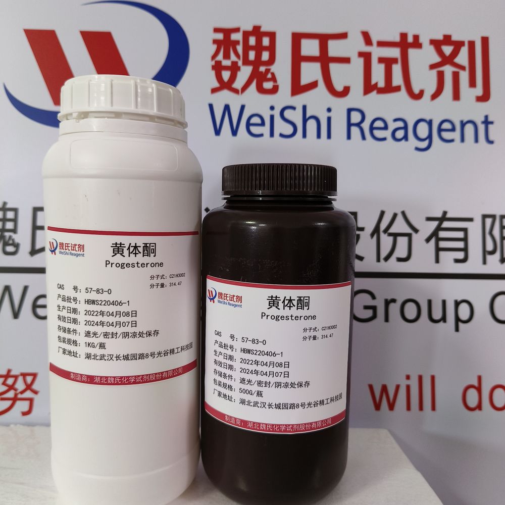 黄体酮—57-83-0