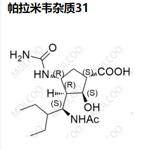 帕拉米韦杂质31   实验室现货供应