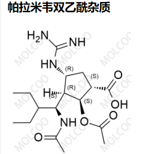 帕拉米韦双乙酰 杂质   实验室现货供应