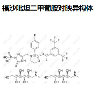 福沙吡坦二甲葡胺对映异构体   现货供应