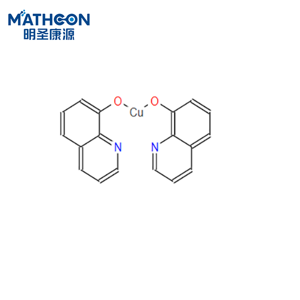 8-羟基喹啉铜