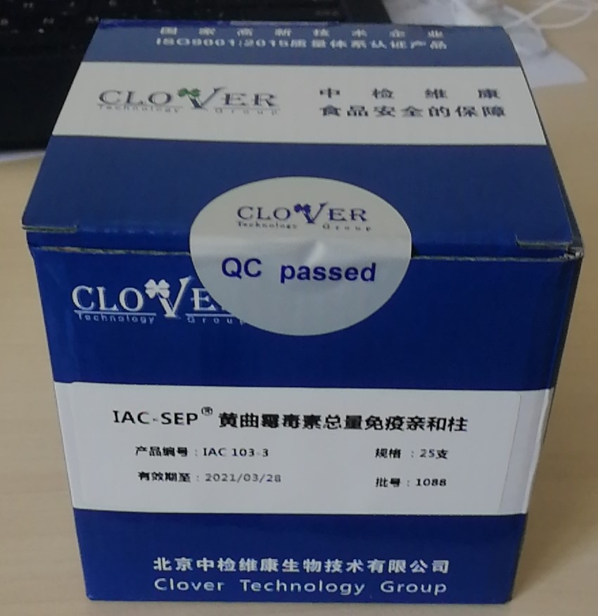 黄曲霉毒素总量免疫亲和柱