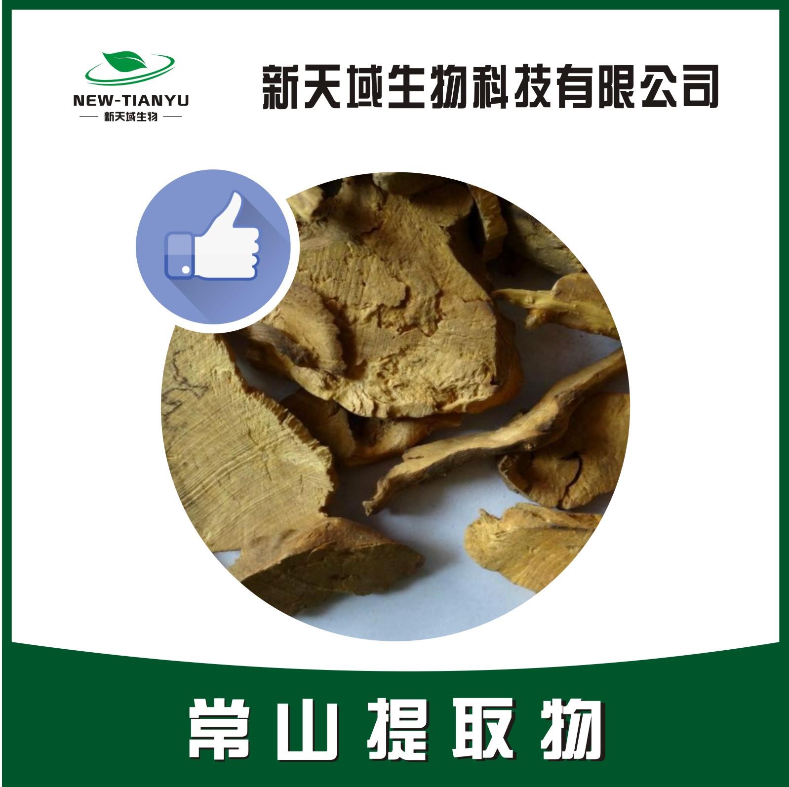 常山.jpg 常山.jpg