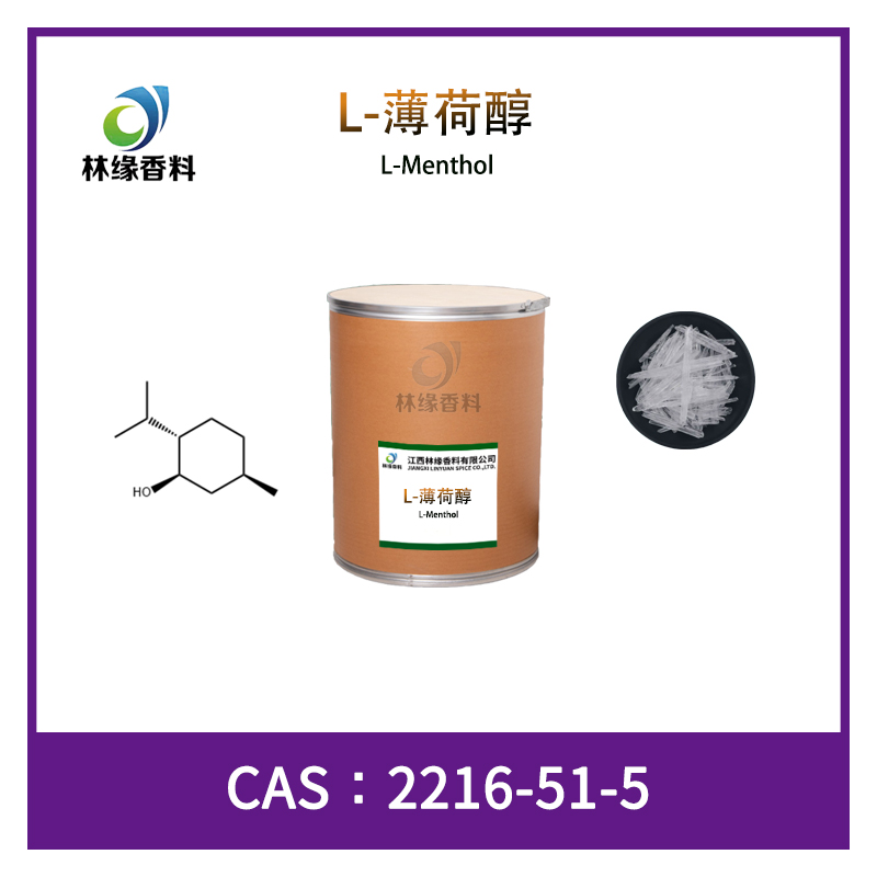 薄荷醇