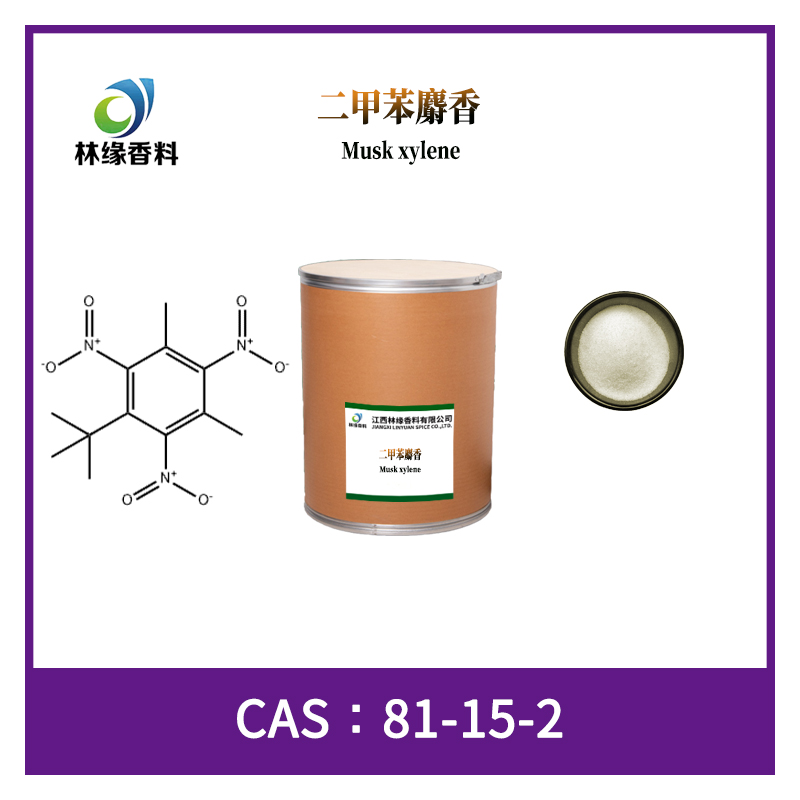 二甲苯麝香