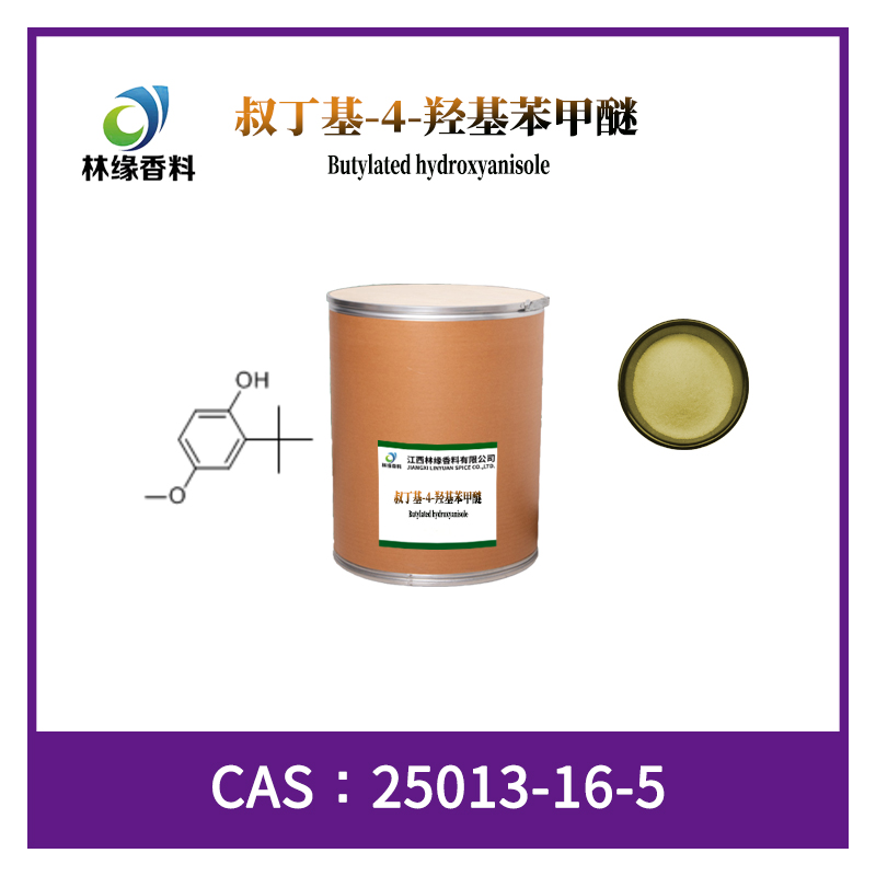 叔丁基-4-羟基苯甲醚
