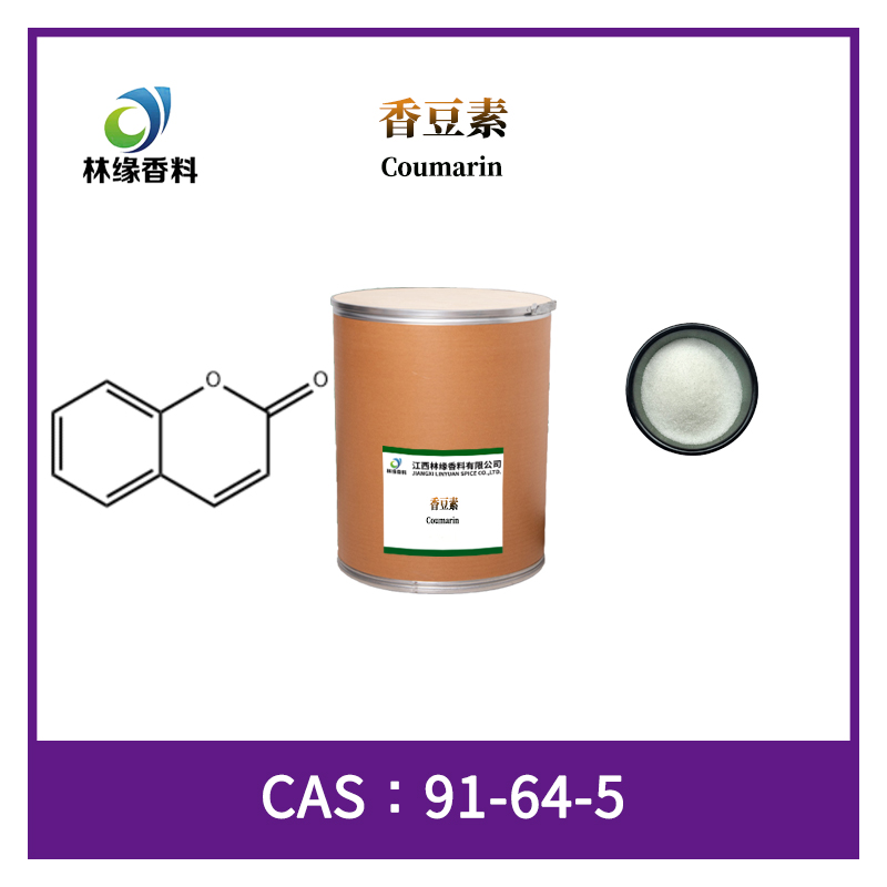 香豆素