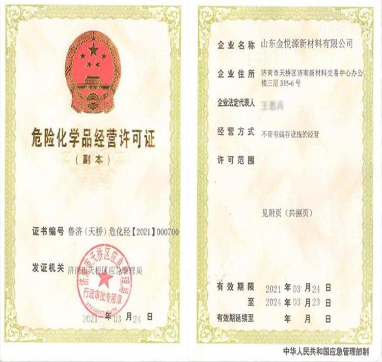 执照.jpg 执照.jpg