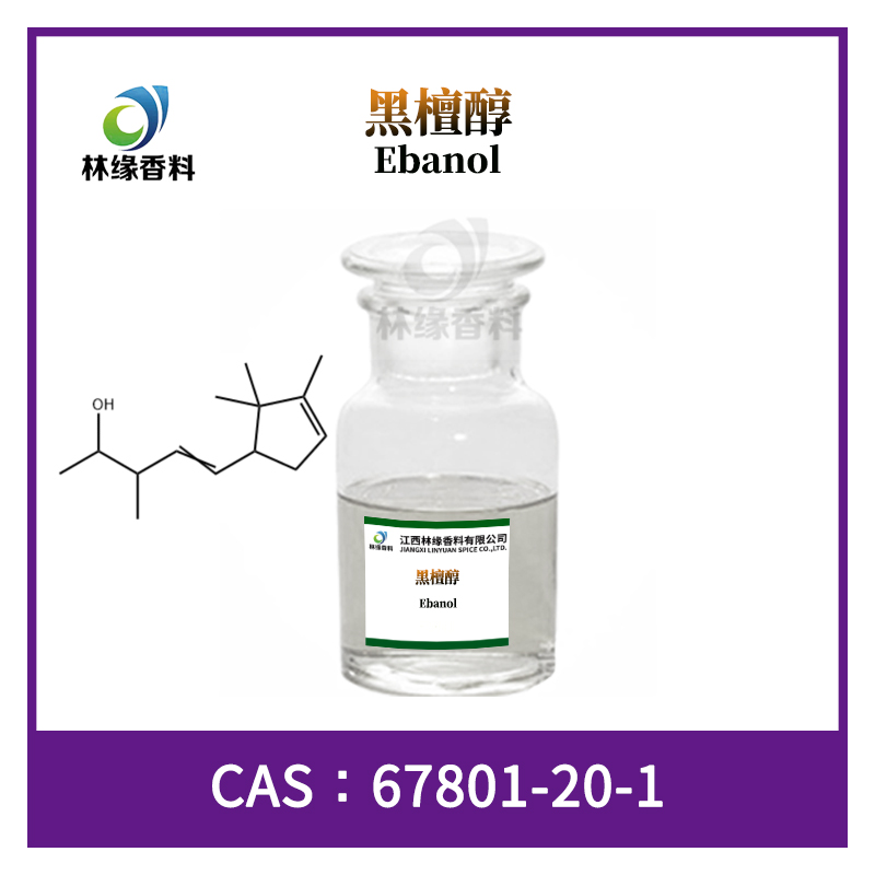 黑檀醇