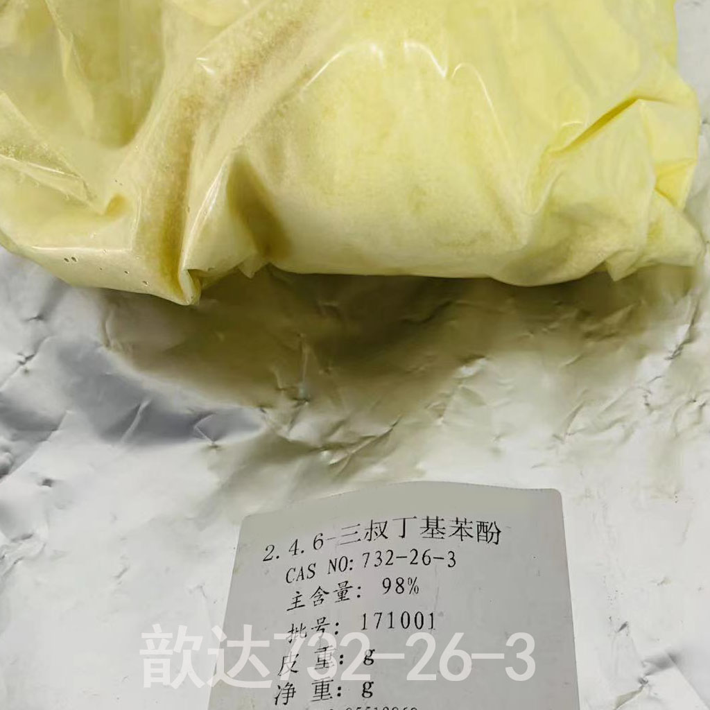 2,4,6-三叔丁基苯酚