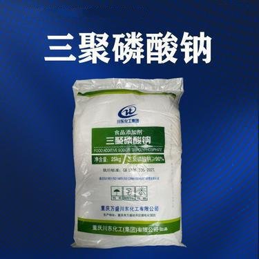 三聚磷酸钠