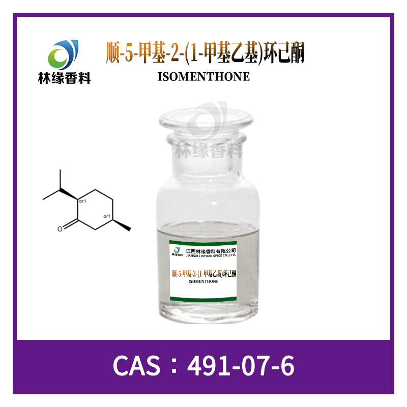 顺-5-甲基-2-(1-甲基乙基)环己酮