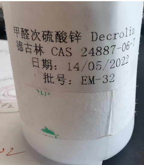 甲醛次硫酸锌